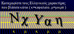 Κωδικός ασφαλείας