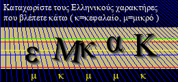Κωδικός ασφαλείας