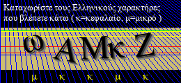 Κωδικός ασφαλείας