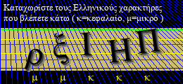 Κωδικός ασφαλείας