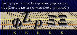 Κωδικός ασφαλείας