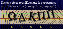 Κωδικός ασφαλείας