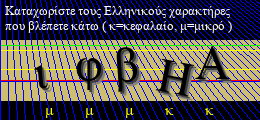 Κωδικός ασφαλείας