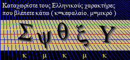 Κωδικός ασφαλείας