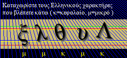 Κωδικός ασφαλείας