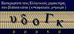 Κωδικός ασφαλείας