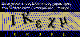 Κωδικός ασφαλείας