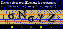 Κωδικός ασφαλείας
