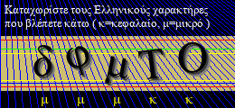 Κωδικός ασφαλείας