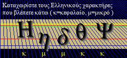Κωδικός ασφαλείας