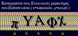 Κωδικός ασφαλείας