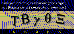 Κωδικός ασφαλείας
