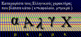 Κωδικός ασφαλείας