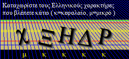 Κωδικός ασφαλείας