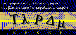 Κωδικός ασφαλείας