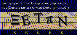 Κωδικός ασφαλείας