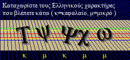 Κωδικός ασφαλείας