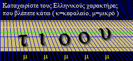 Κωδικός ασφαλείας
