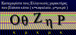 Κωδικός ασφαλείας