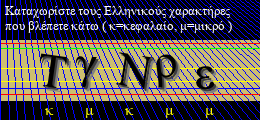 Κωδικός ασφαλείας