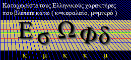 Κωδικός ασφαλείας
