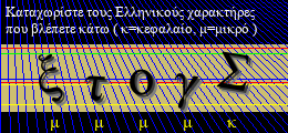 Κωδικός ασφαλείας