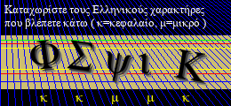 Κωδικός ασφαλείας