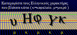 Κωδικός ασφαλείας