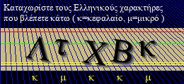 Κωδικός ασφαλείας