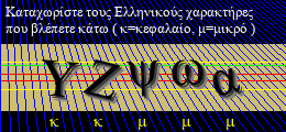 Κωδικός ασφαλείας