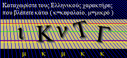 Κωδικός ασφαλείας