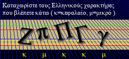 Κωδικός ασφαλείας
