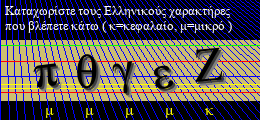 Κωδικός ασφαλείας