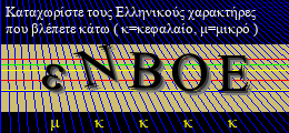 Κωδικός ασφαλείας