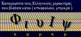 Κωδικός ασφαλείας