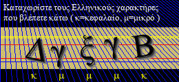 Κωδικός ασφαλείας