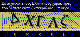 Κωδικός ασφαλείας