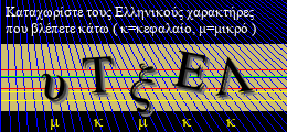 Κωδικός ασφαλείας