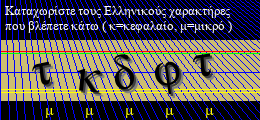 Κωδικός ασφαλείας