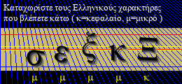 Κωδικός ασφαλείας