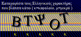 Κωδικός ασφαλείας