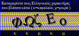 Κωδικός ασφαλείας
