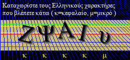 Κωδικός ασφαλείας