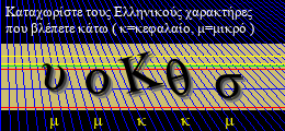 Κωδικός ασφαλείας