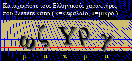 Κωδικός ασφαλείας