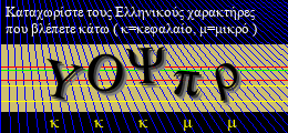 Κωδικός ασφαλείας