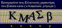 Κωδικός ασφαλείας