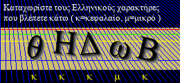 Κωδικός ασφαλείας