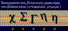 Κωδικός ασφαλείας