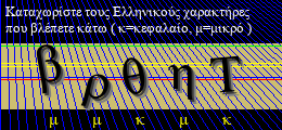 Κωδικός ασφαλείας